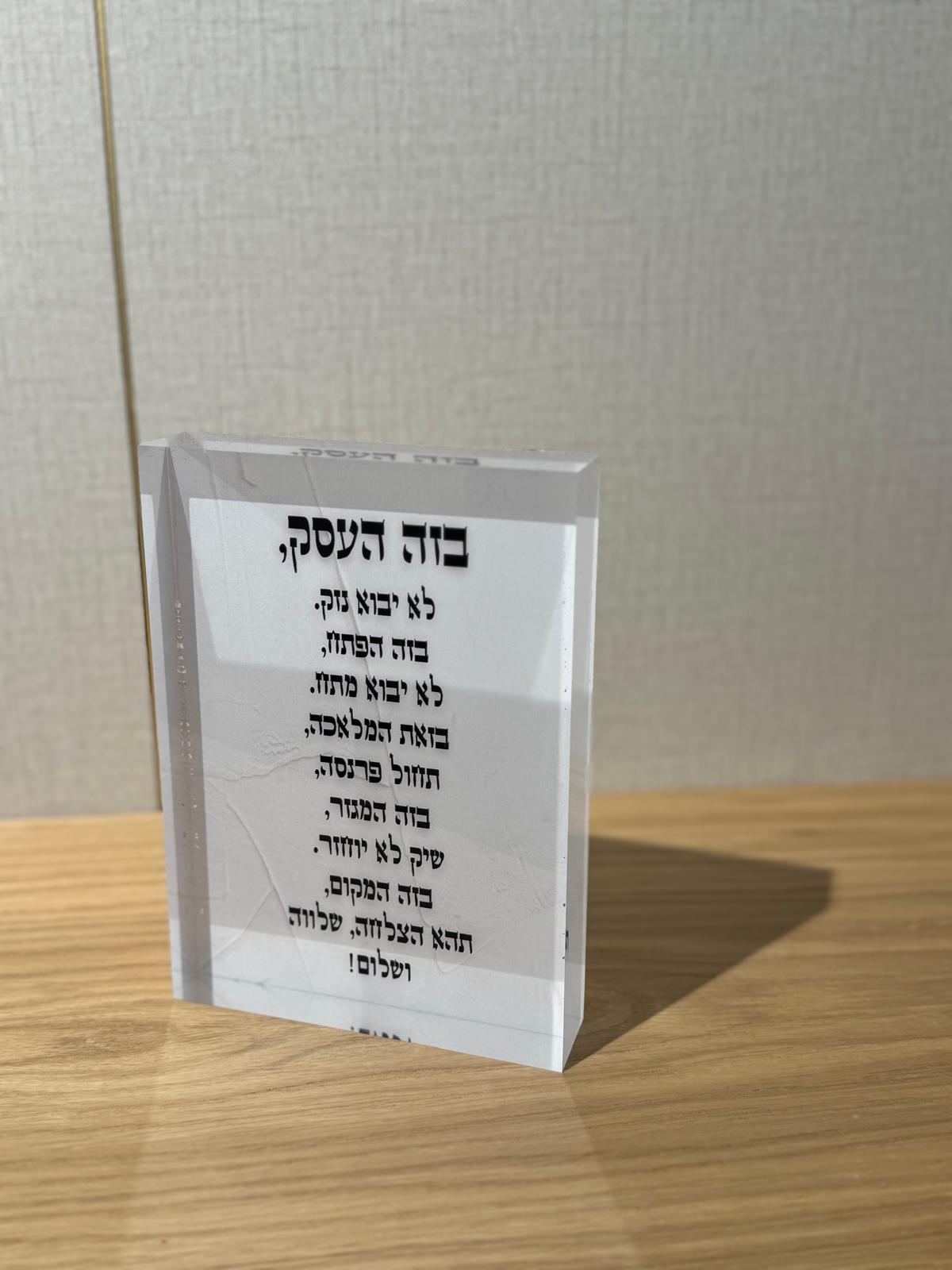 תמונת קריסטל